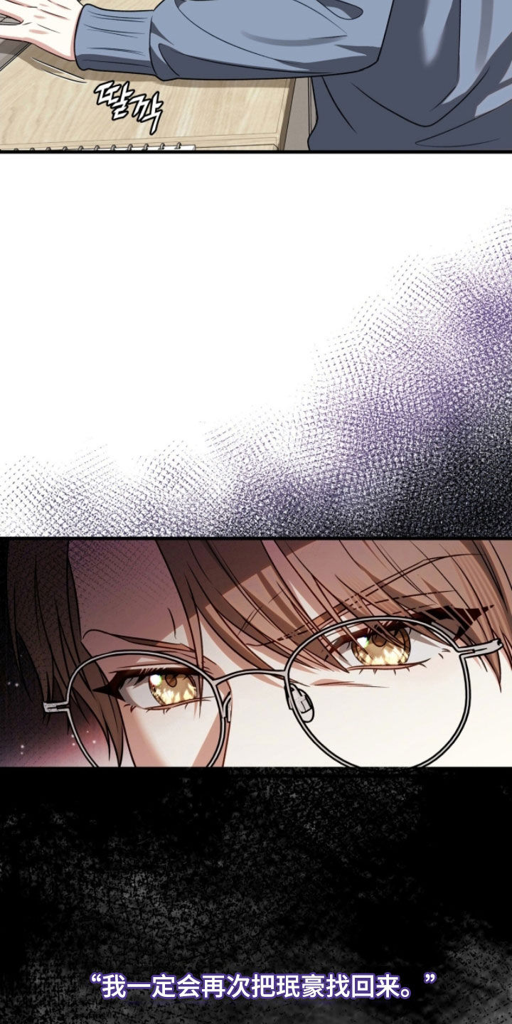 焚心余烬漫画,第52章：别害怕2图