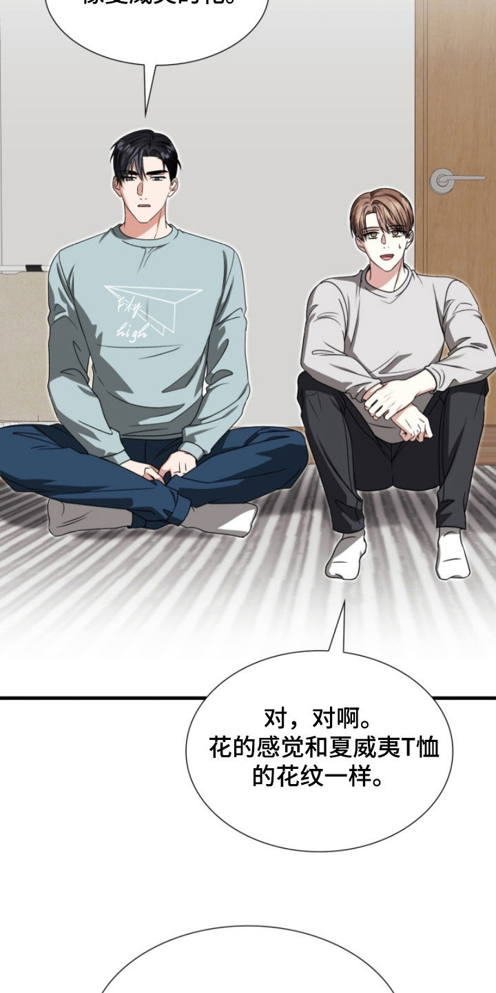 焚心余烬漫画,第54章：他喝醉了1图