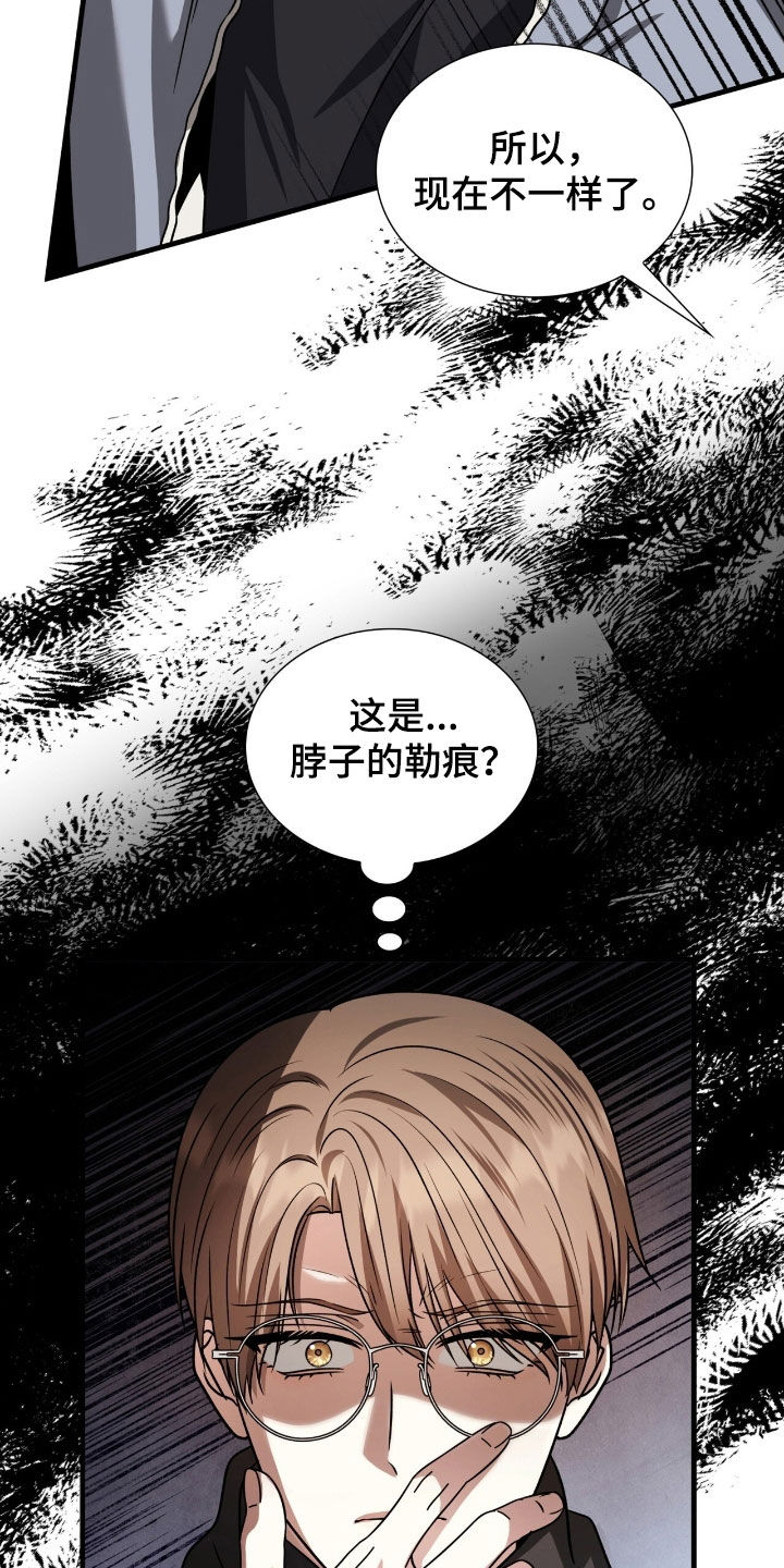 焚心余烬漫画,第49章：想听你的回答3图