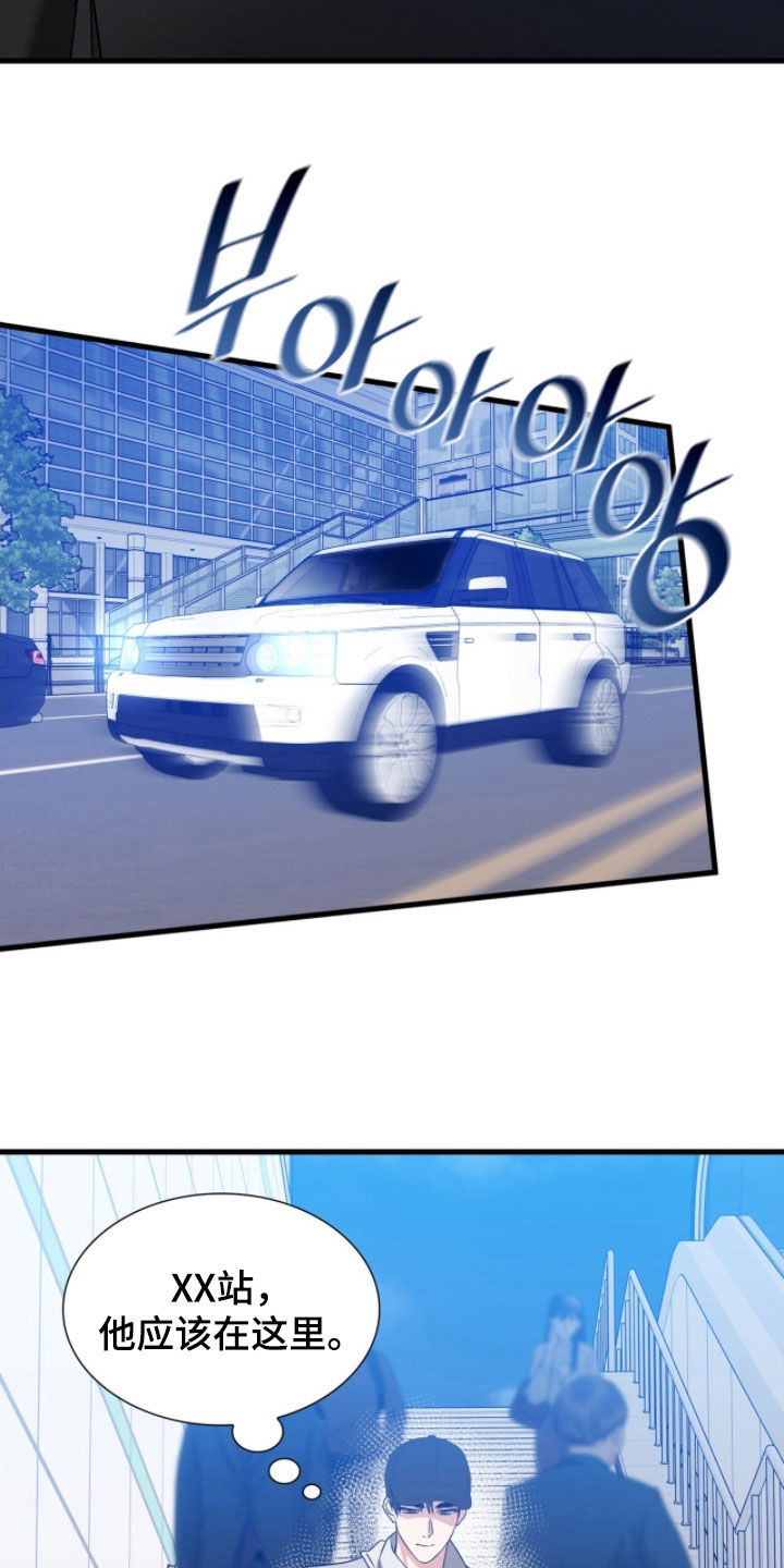 焚心余烬漫画,第55章：最擅长的事2图