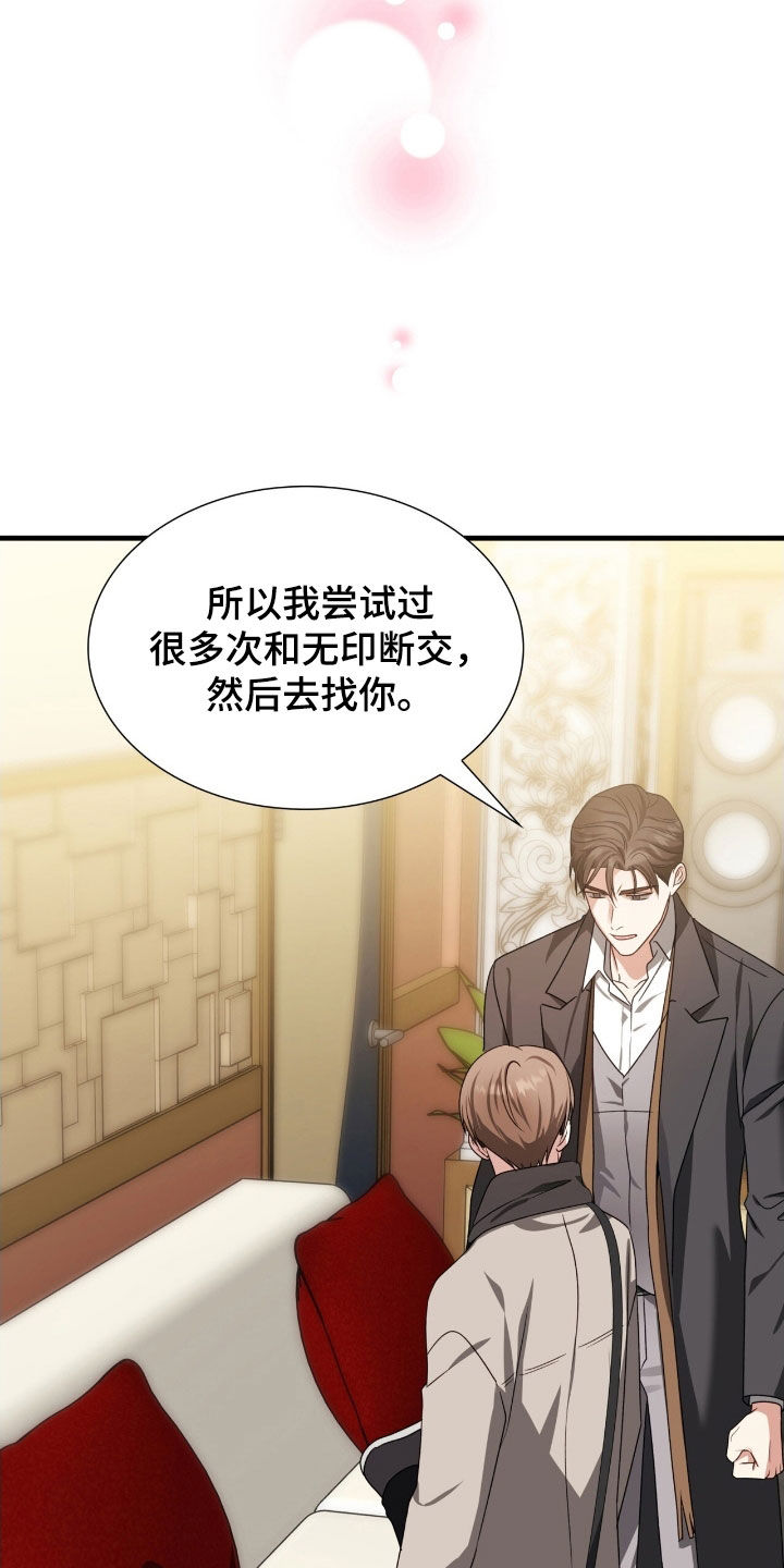 焚心余烬漫画,第49章：想听你的回答5图