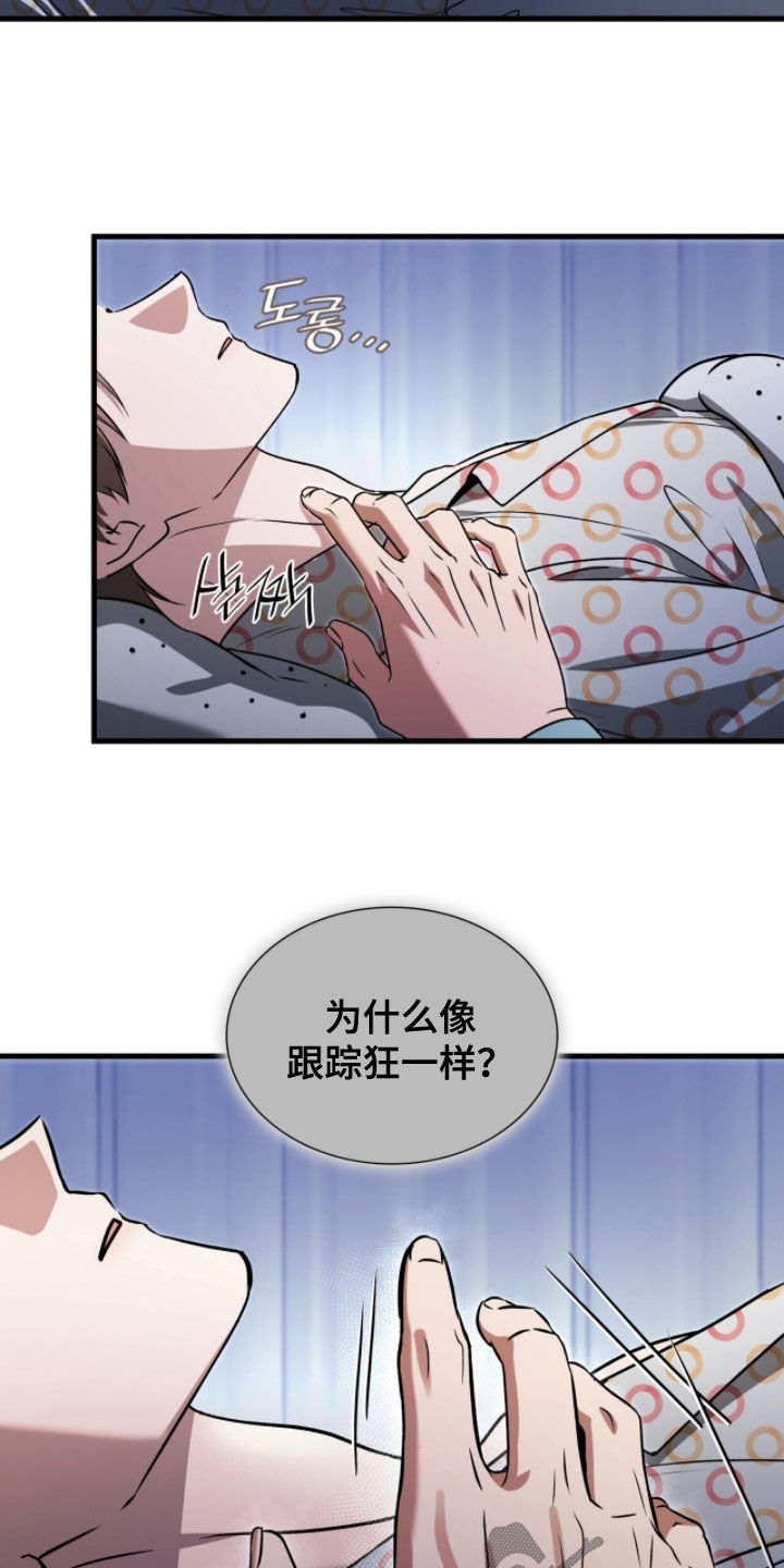 焚心余烬漫画,第55章：最擅长的事4图