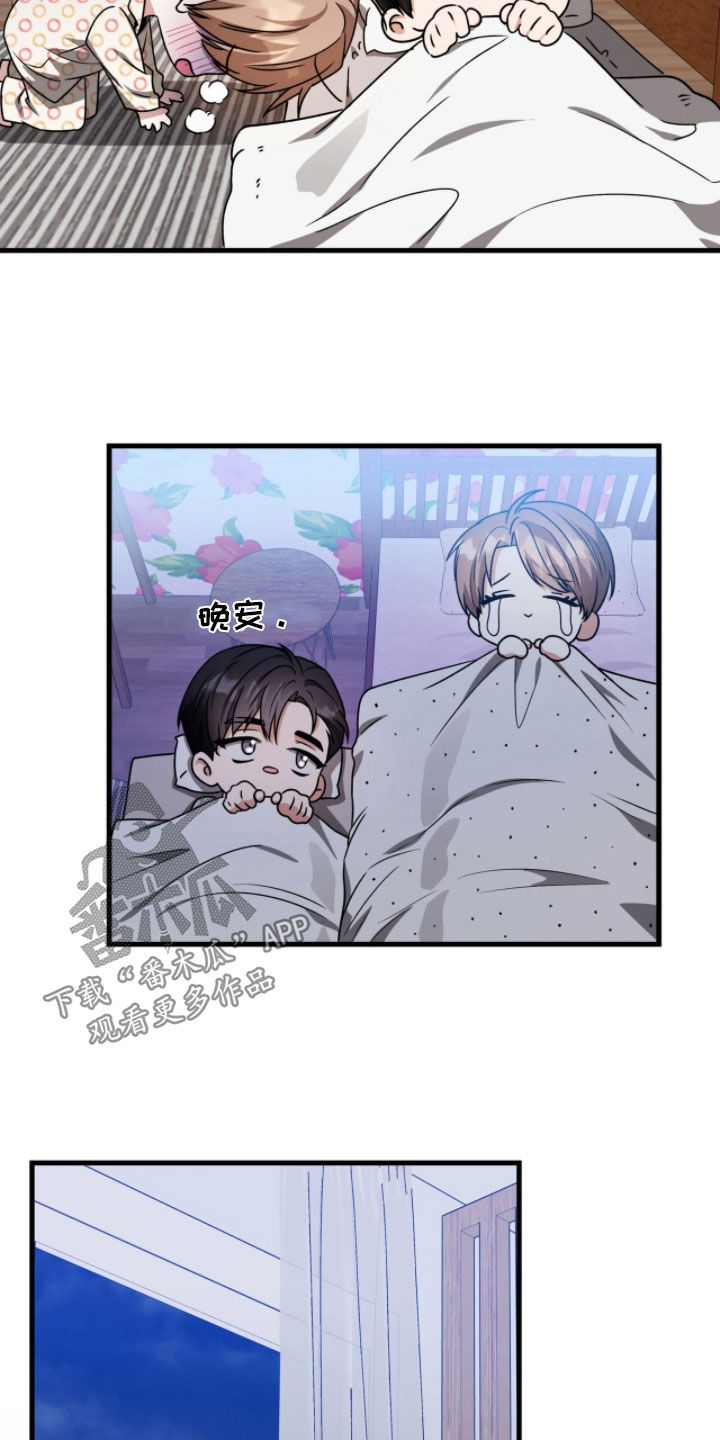 焚心余烬漫画,第54章：他喝醉了3图