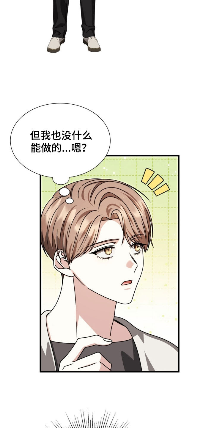 焚心余烬漫画,第62章：城堡1图