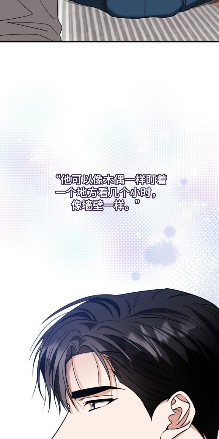 焚心余烬漫画,第53章：眼神4图