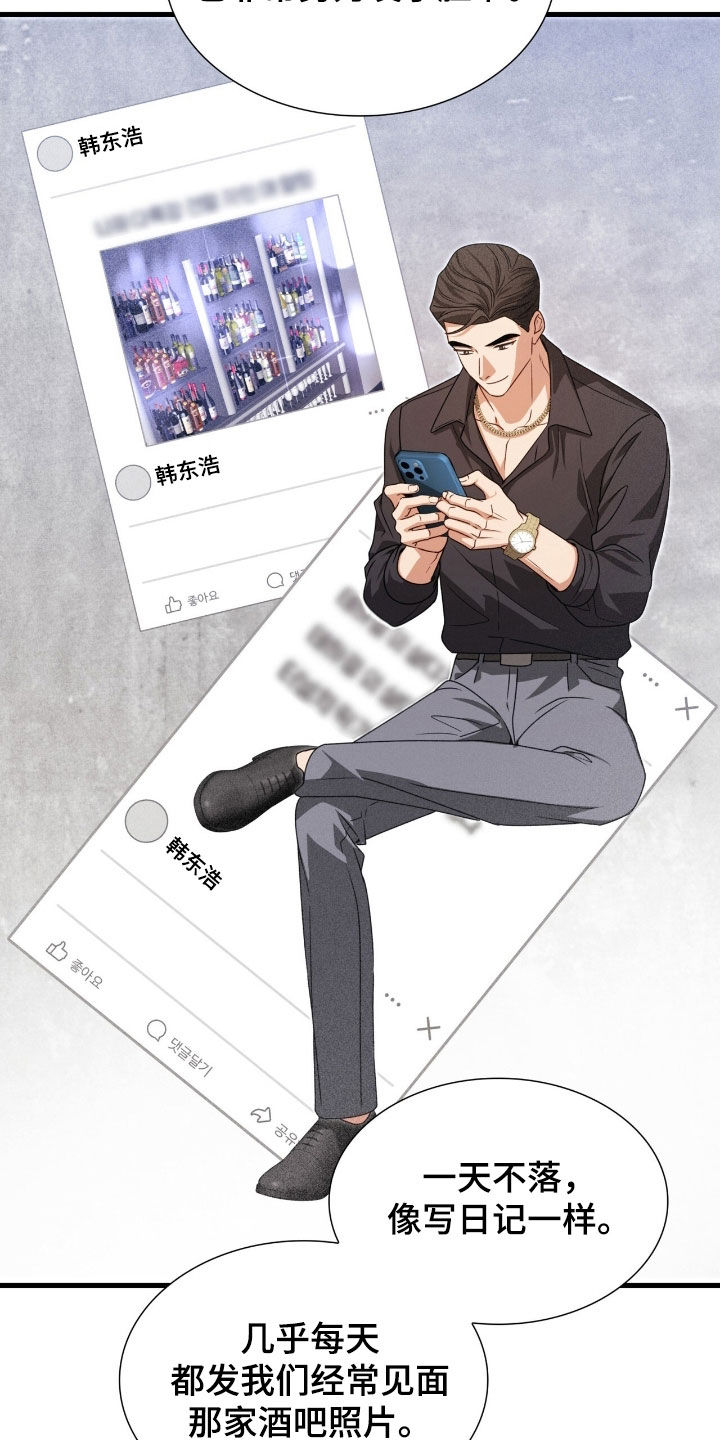 焚心余烬漫画,第56章：不太对劲3图