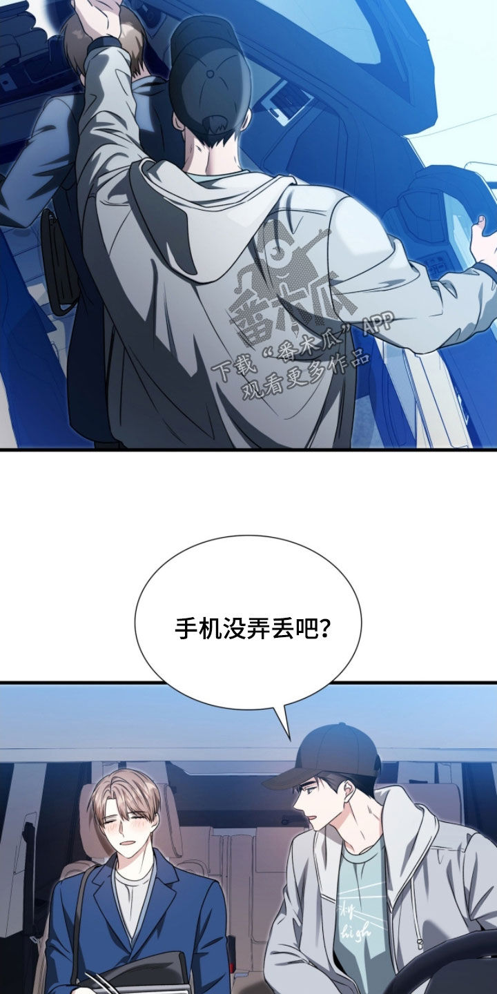 焚心余烬漫画,第55章：最擅长的事2图