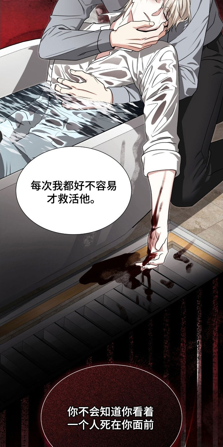 焚心余烬漫画,第49章：想听你的回答3图