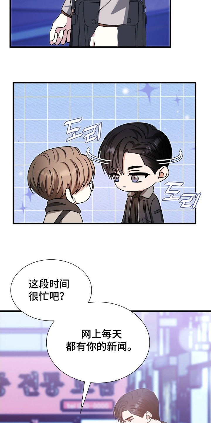 焚心余烬漫画,第49章：想听你的回答4图