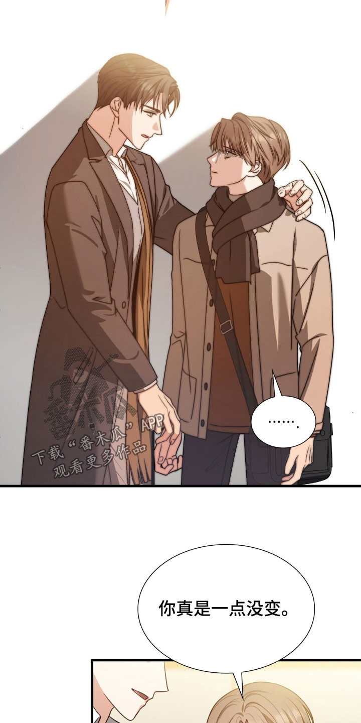 焚心余烬漫画,第48章：同类人5图