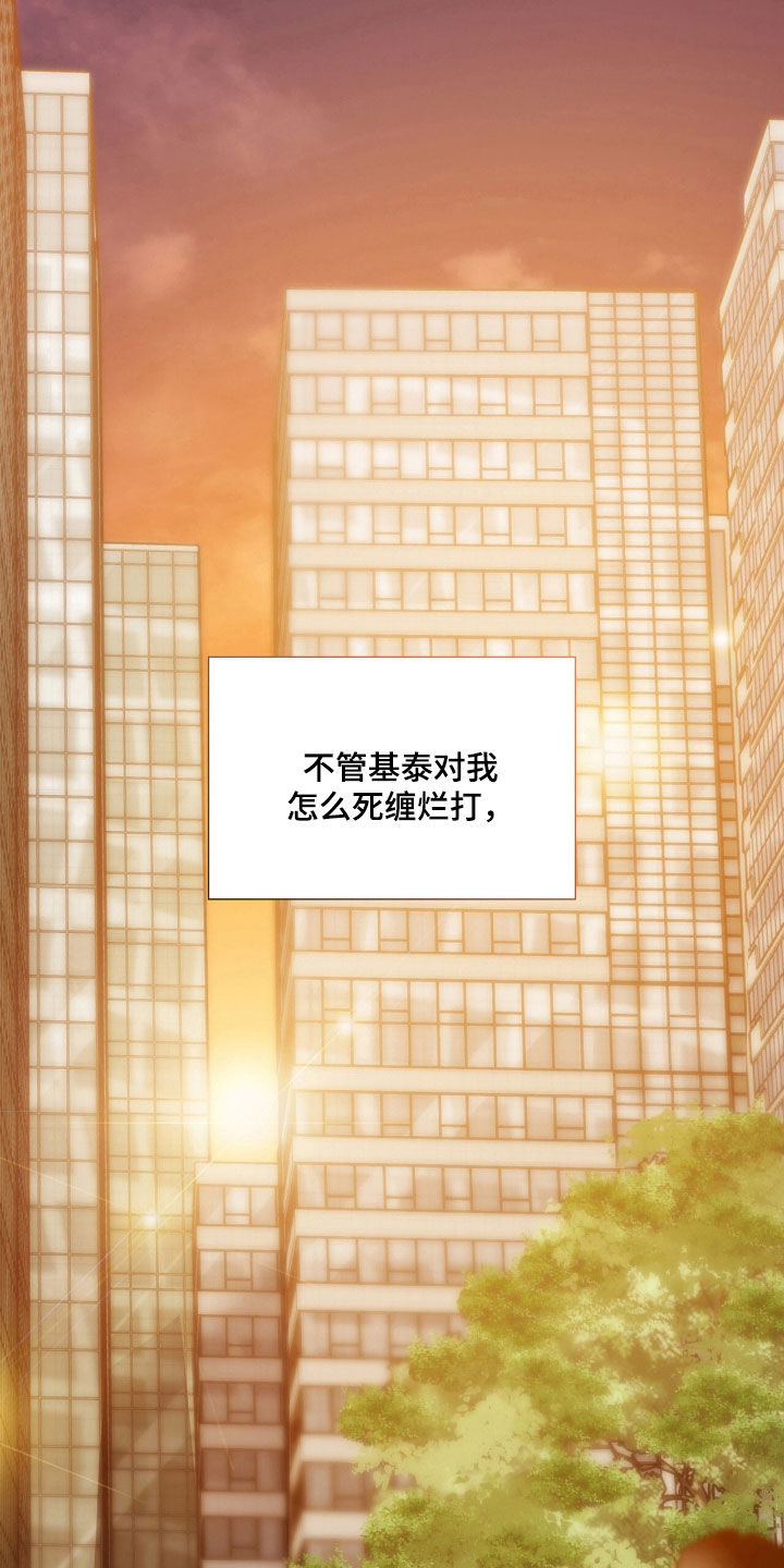 焚心余烬漫画,第58章：关你什么事3图