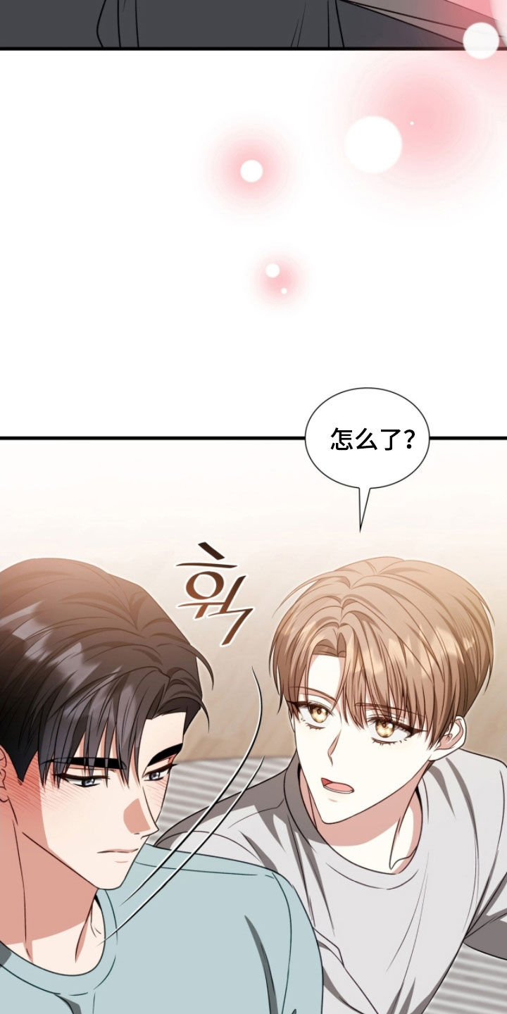 焚心余烬漫画,第54章：他喝醉了2图