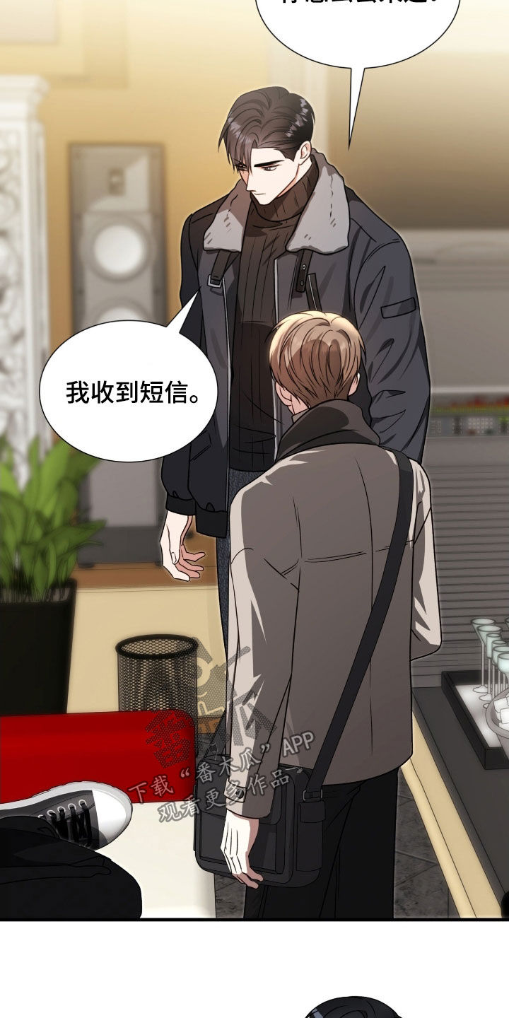 焚心余烬漫画,第49章：想听你的回答3图