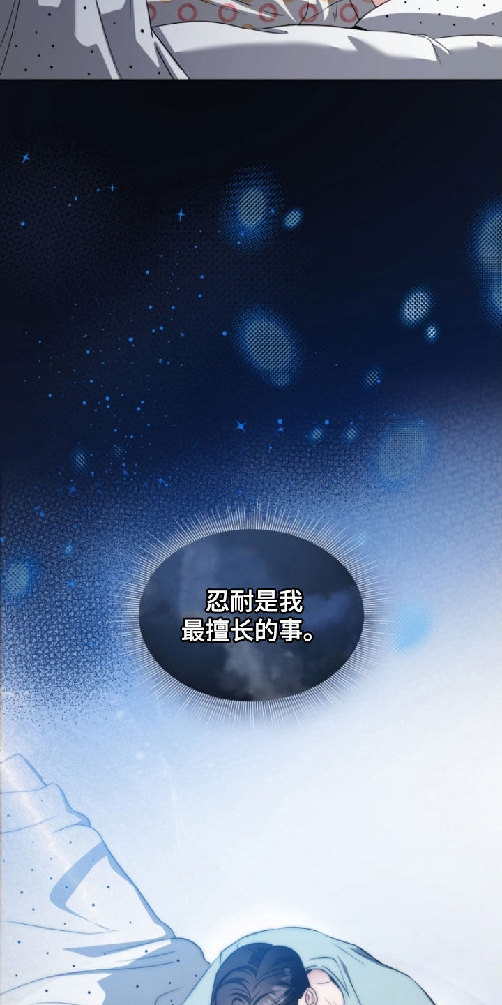 焚心余烬漫画,第55章：最擅长的事2图