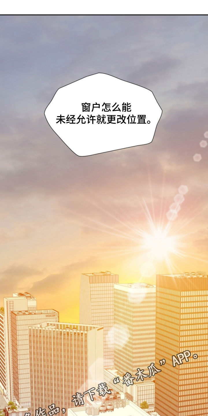 焚心余烬漫画,第52章：别害怕1图