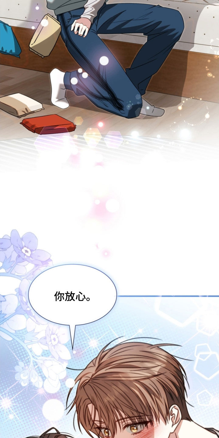 焚心余烬漫画,第53章：眼神5图