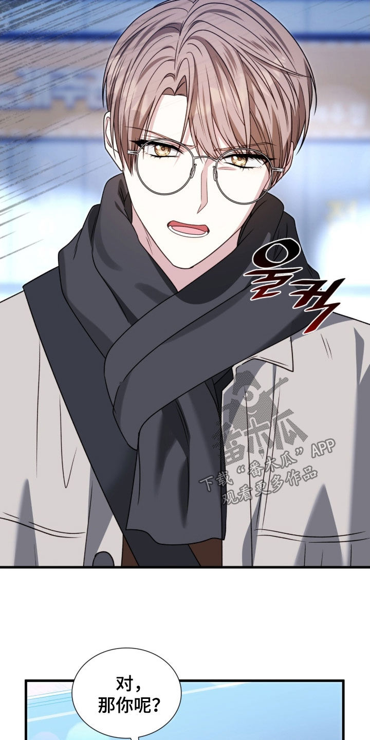 焚心余烬漫画,第50章：别动摇2图
