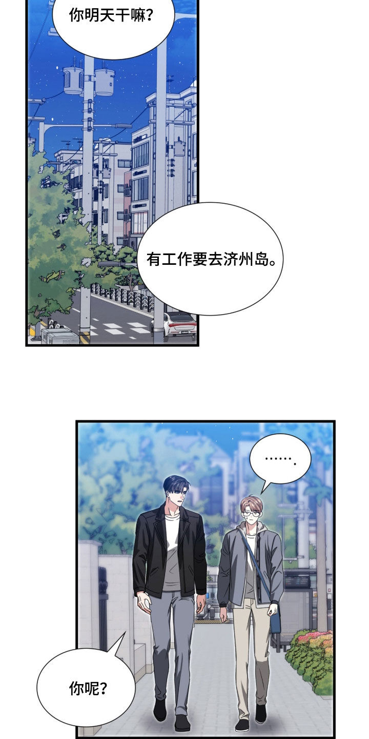 焚心余烬漫画,第61章：并不需要4图
