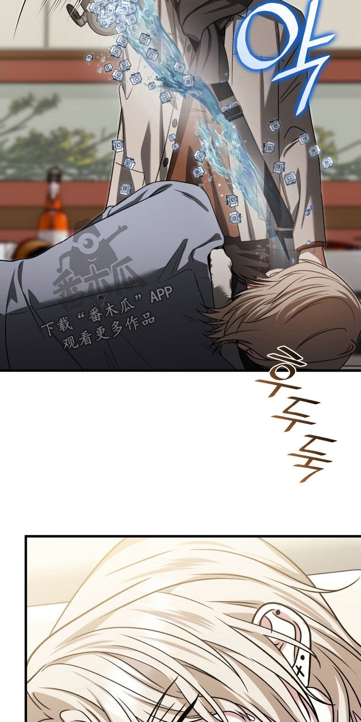 焚心余烬漫画,第48章：同类人2图