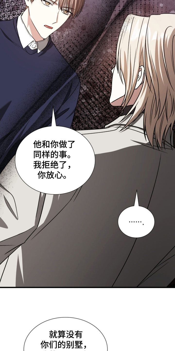 焚心余烬漫画,第51章：离他远点1图