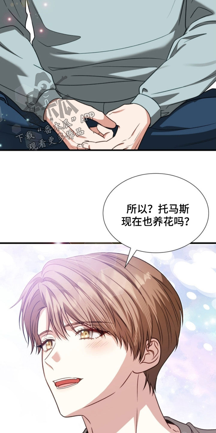 焚心余烬漫画,第54章：他喝醉了5图