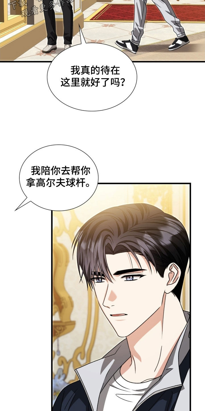 焚心余烬漫画,第62章：城堡4图