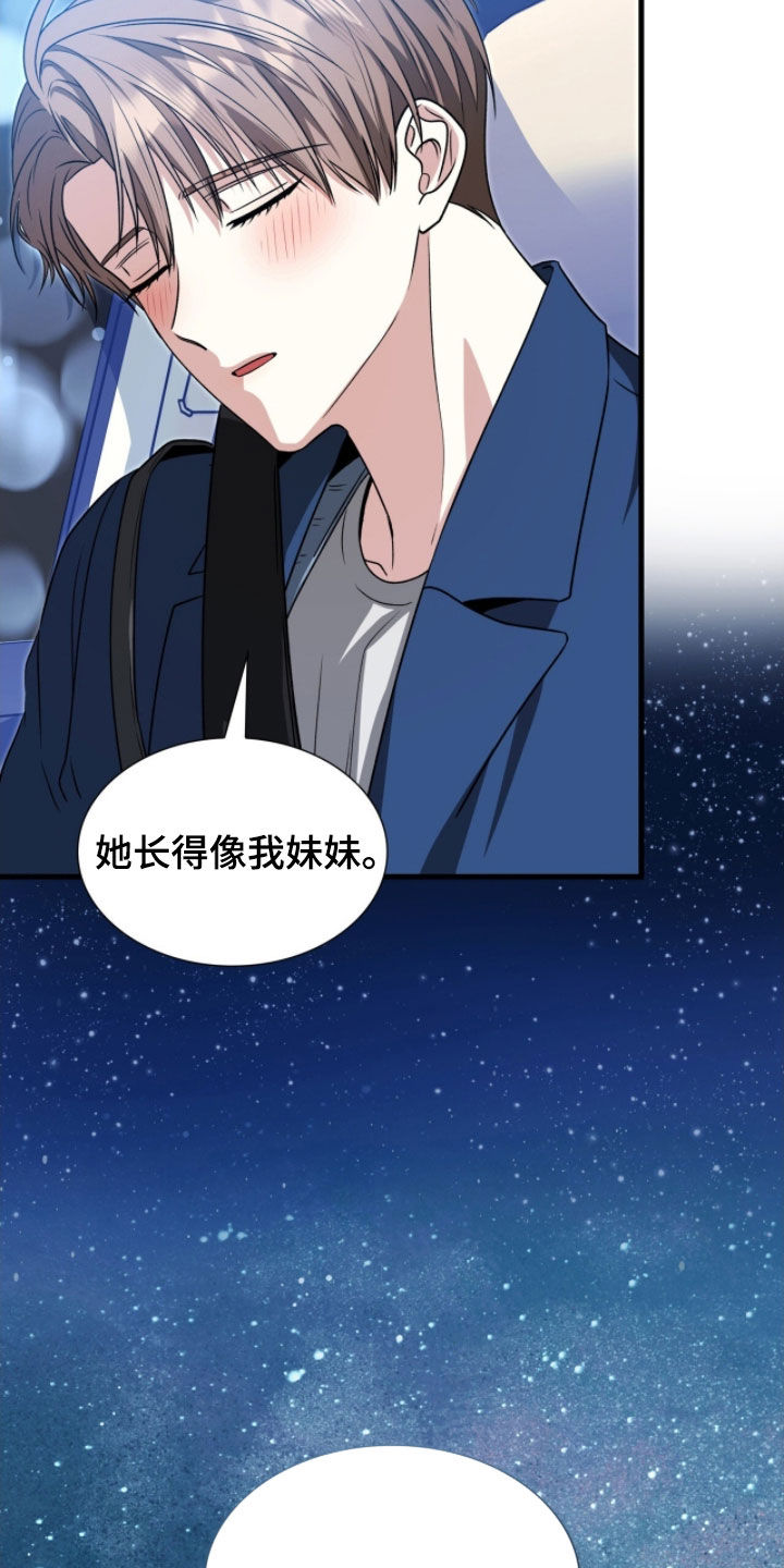 焚心余烬漫画,第55章：最擅长的事2图