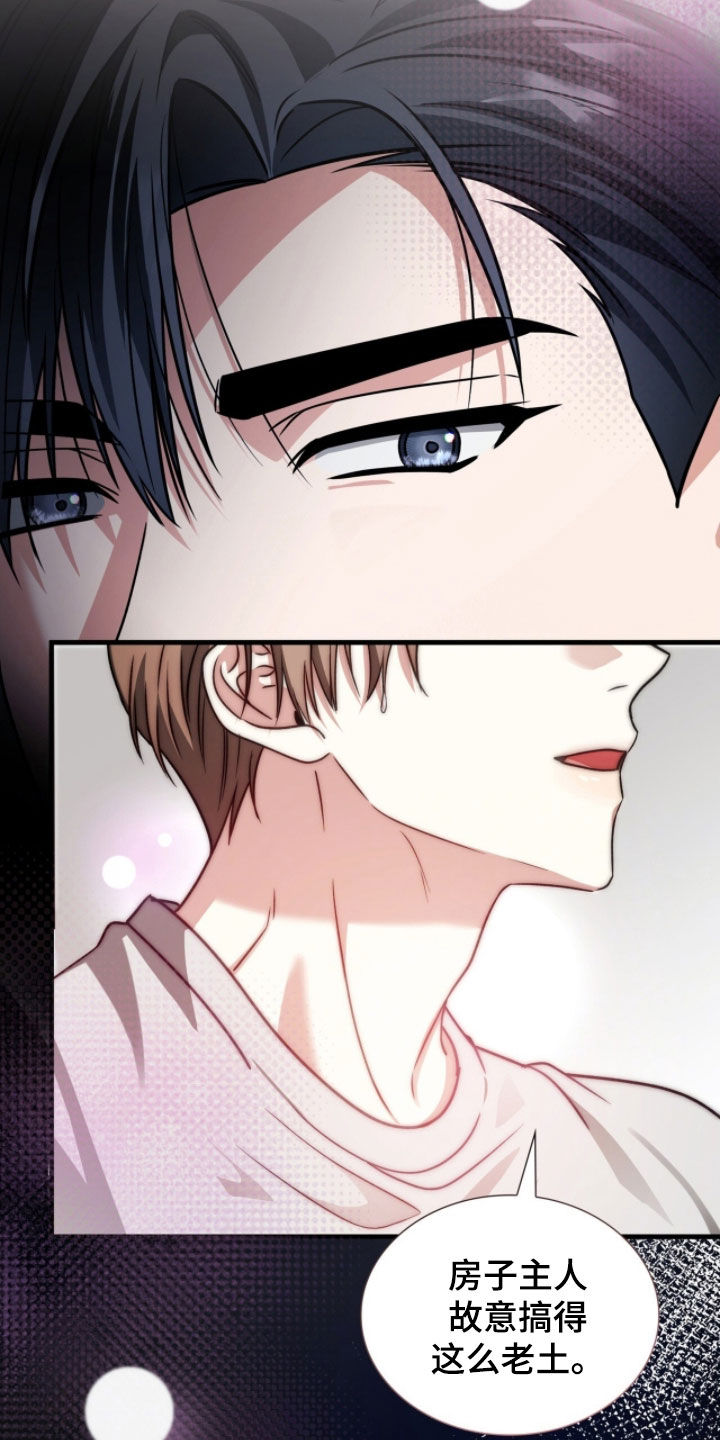 焚心余烬漫画,第53章：眼神4图