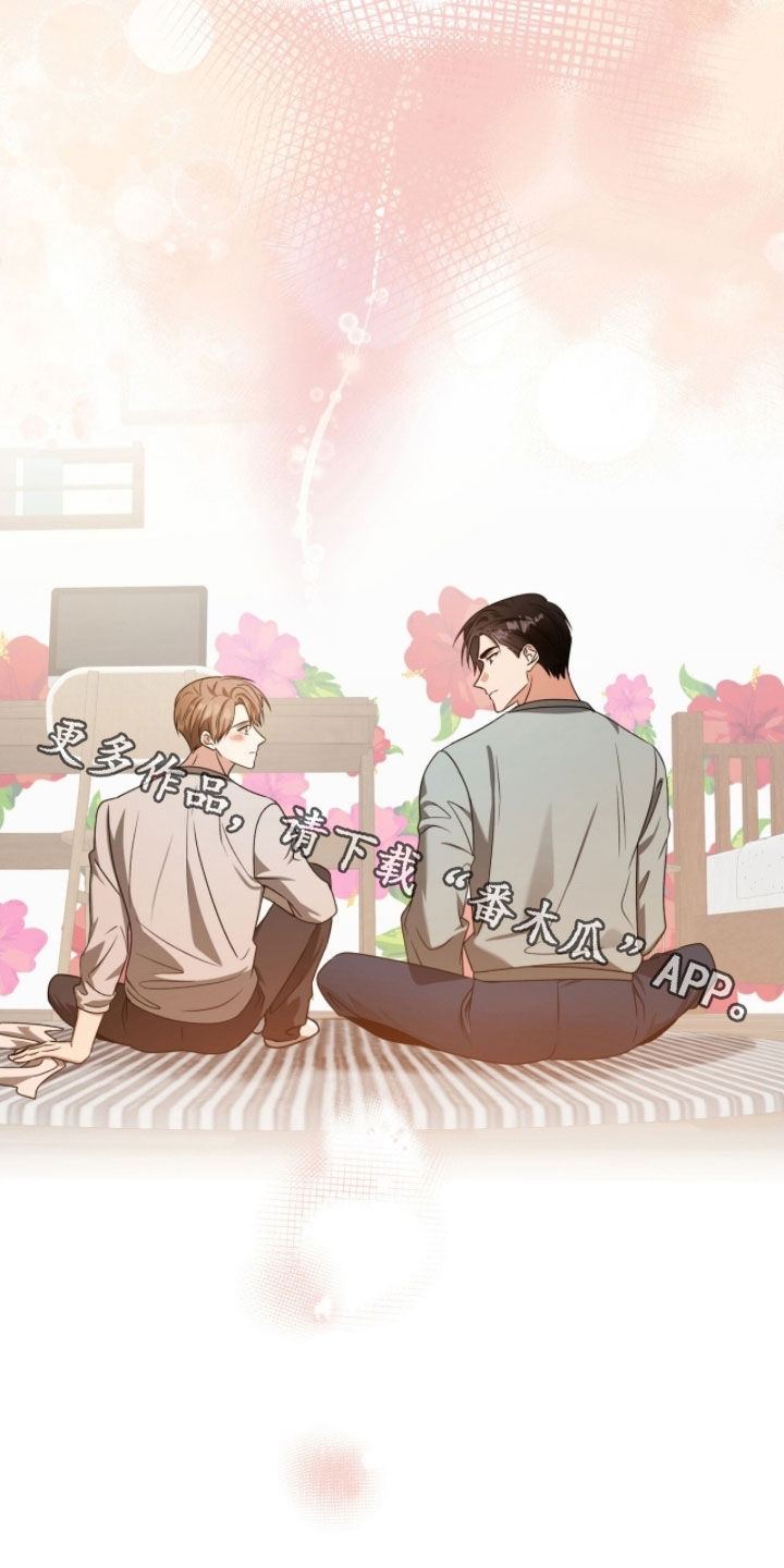 焚心余烬漫画,第53章：眼神3图