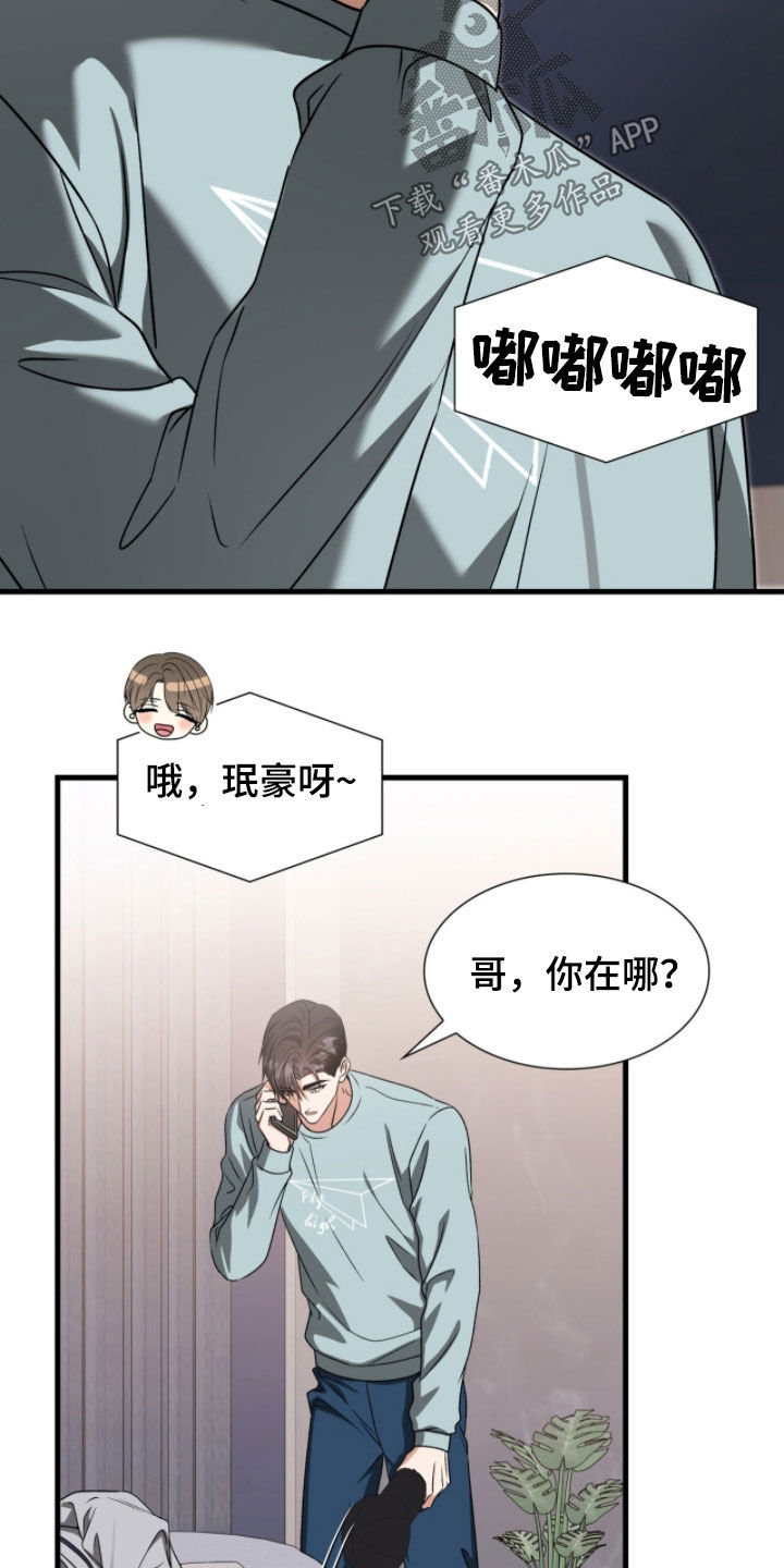 焚心余烬漫画,第54章：他喝醉了4图