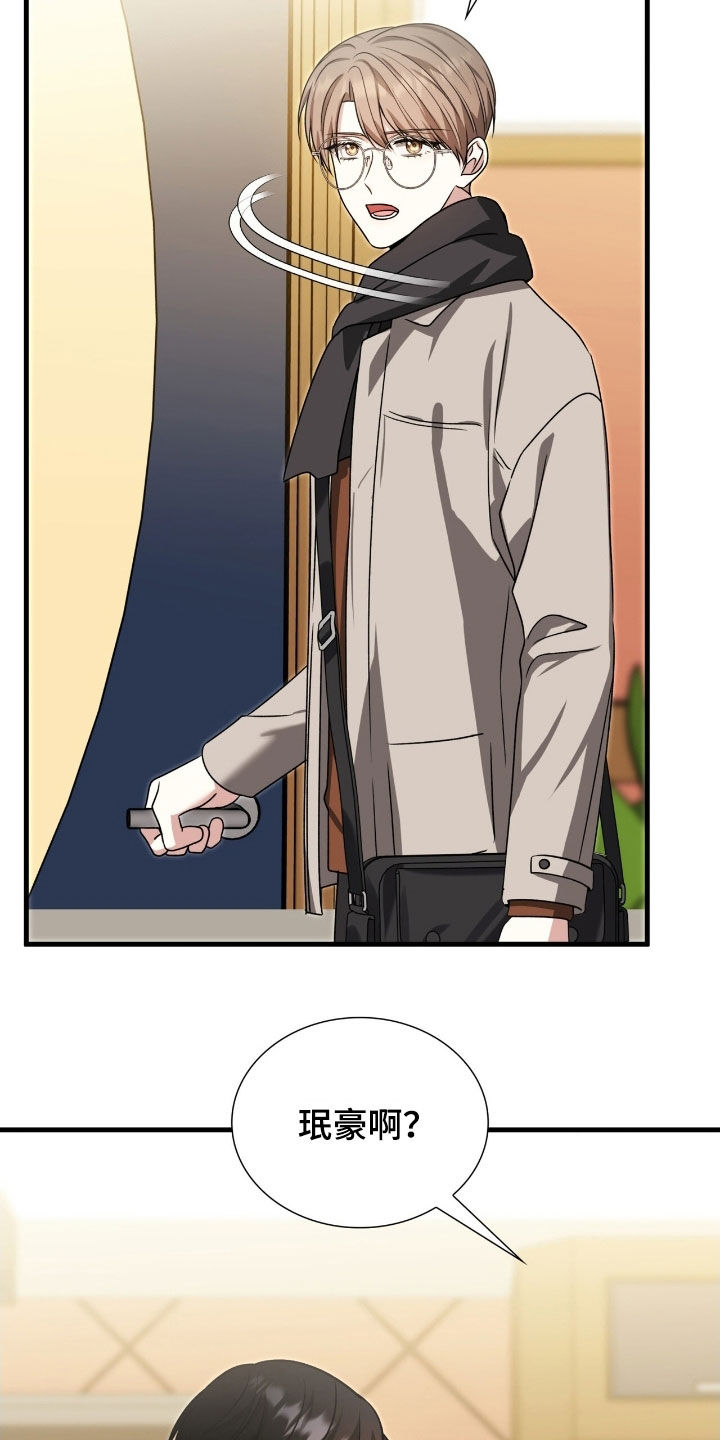 焚心余烬漫画,第49章：想听你的回答1图