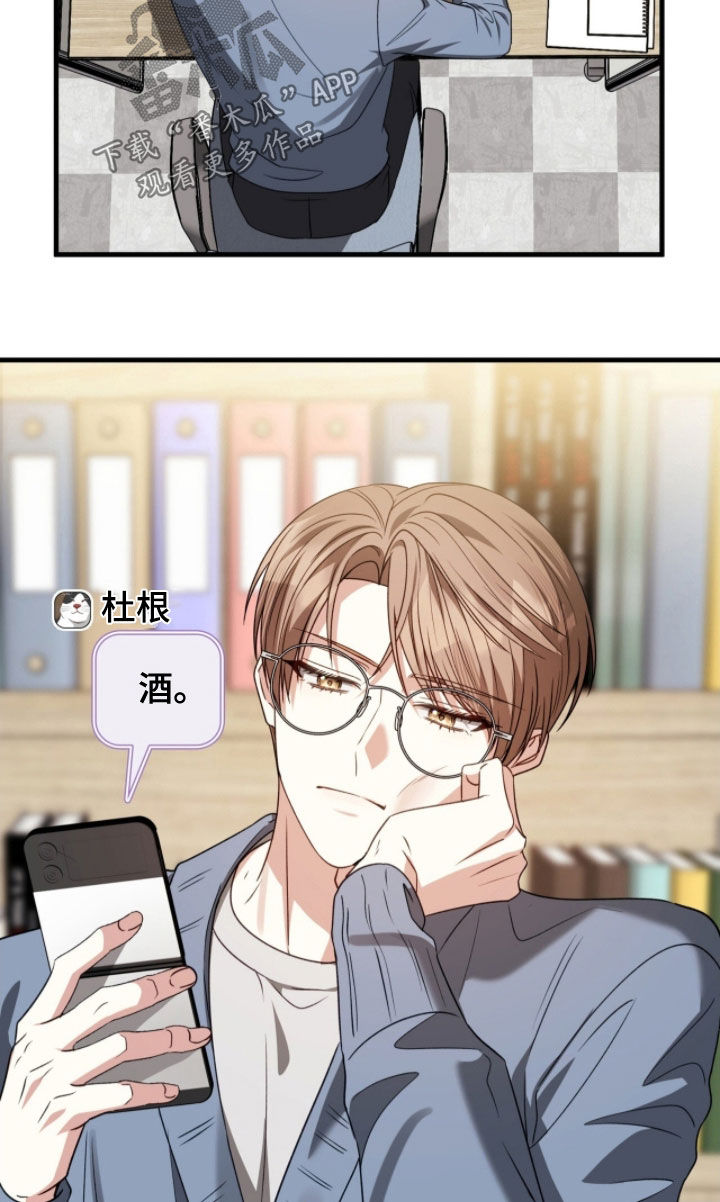 焚心余烬漫画,第52章：别害怕2图