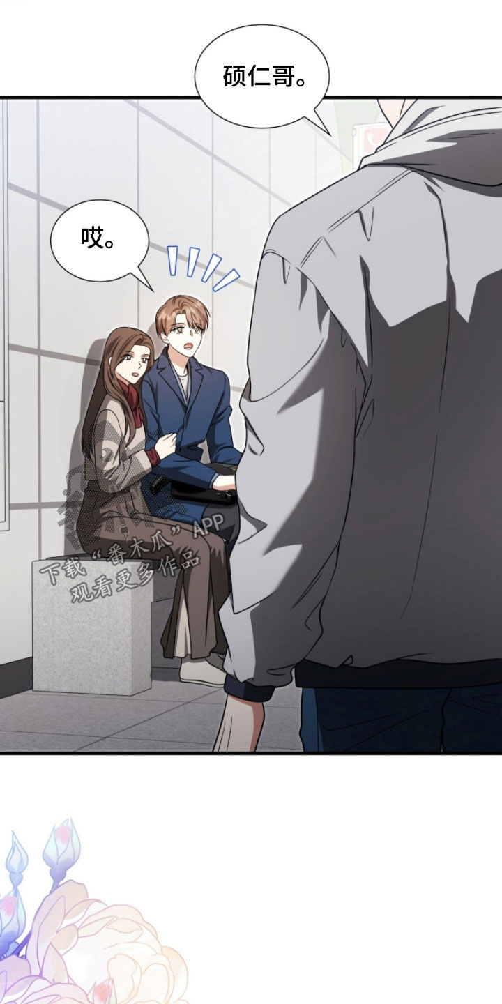 焚心余烬漫画,第55章：最擅长的事3图