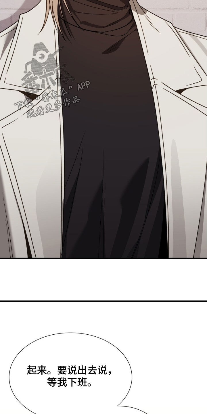 焚心余烬漫画,第51章：离他远点1图