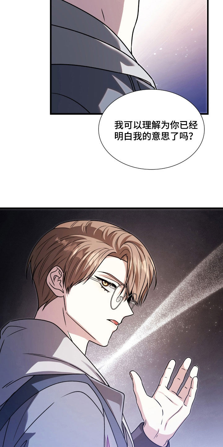 焚心余烬漫画,第58章：关你什么事3图