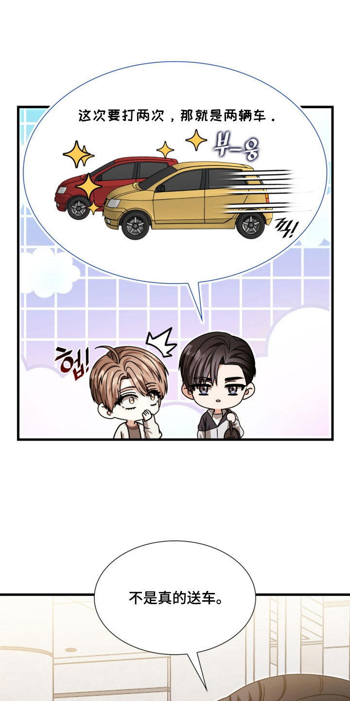 焚心余烬漫画,第61章：并不需要2图
