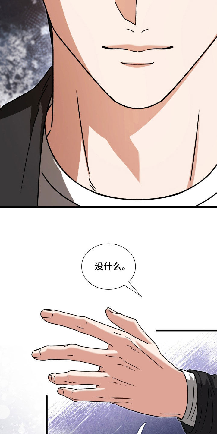 焚心余烬漫画,第59章：滚吧你4图
