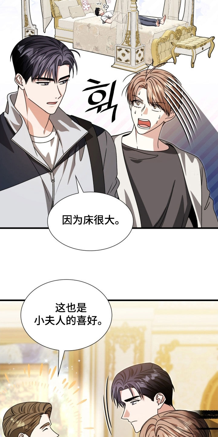 焚心余烬漫画,第62章：城堡5图