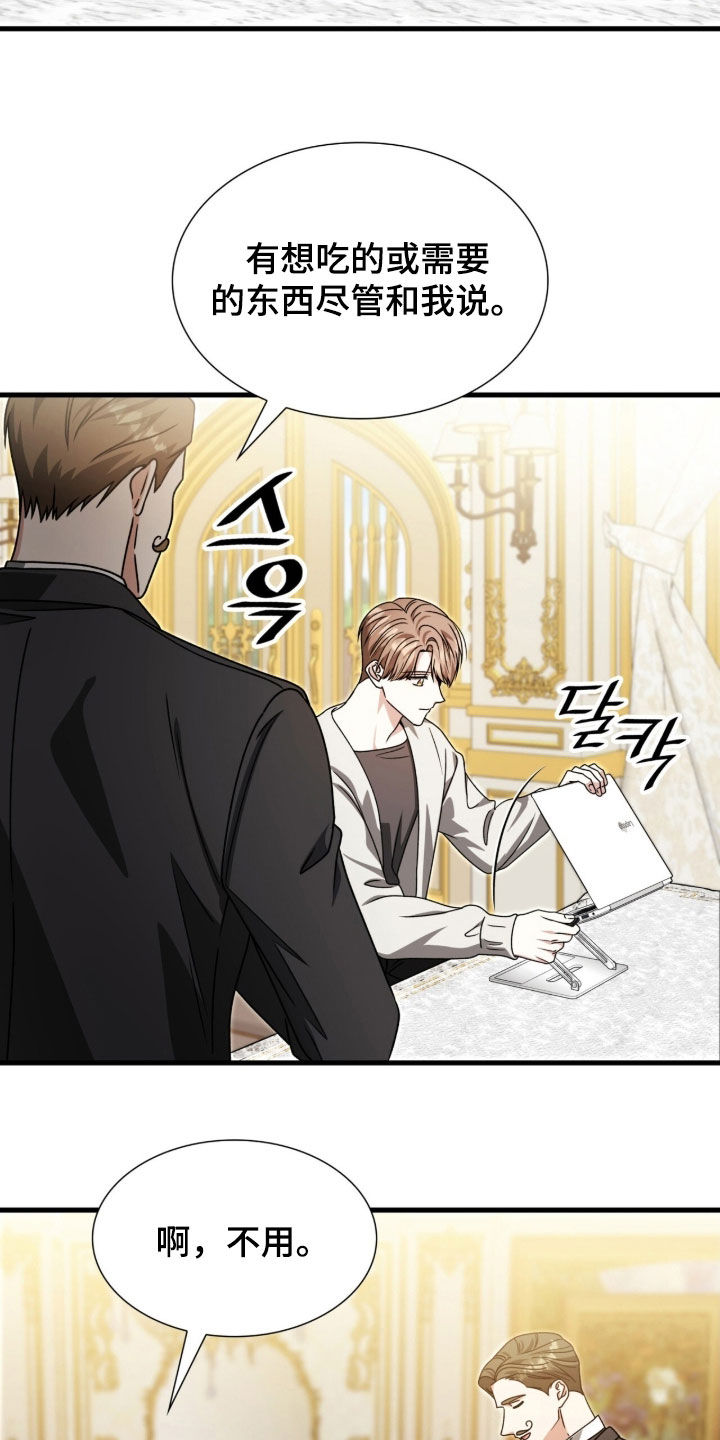 焚心余烬漫画,第62章：城堡3图