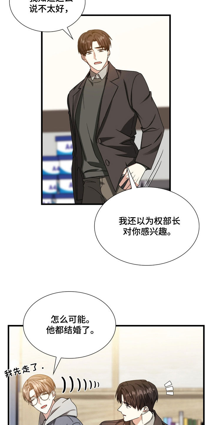 焚心余烬漫画,第58章：关你什么事1图