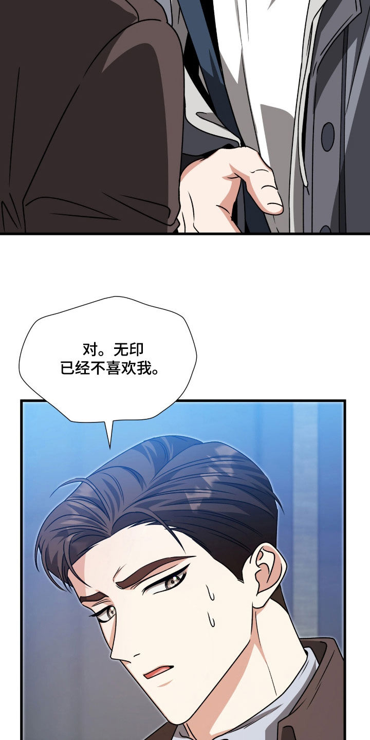 焚心余烬漫画,第59章：滚吧你3图