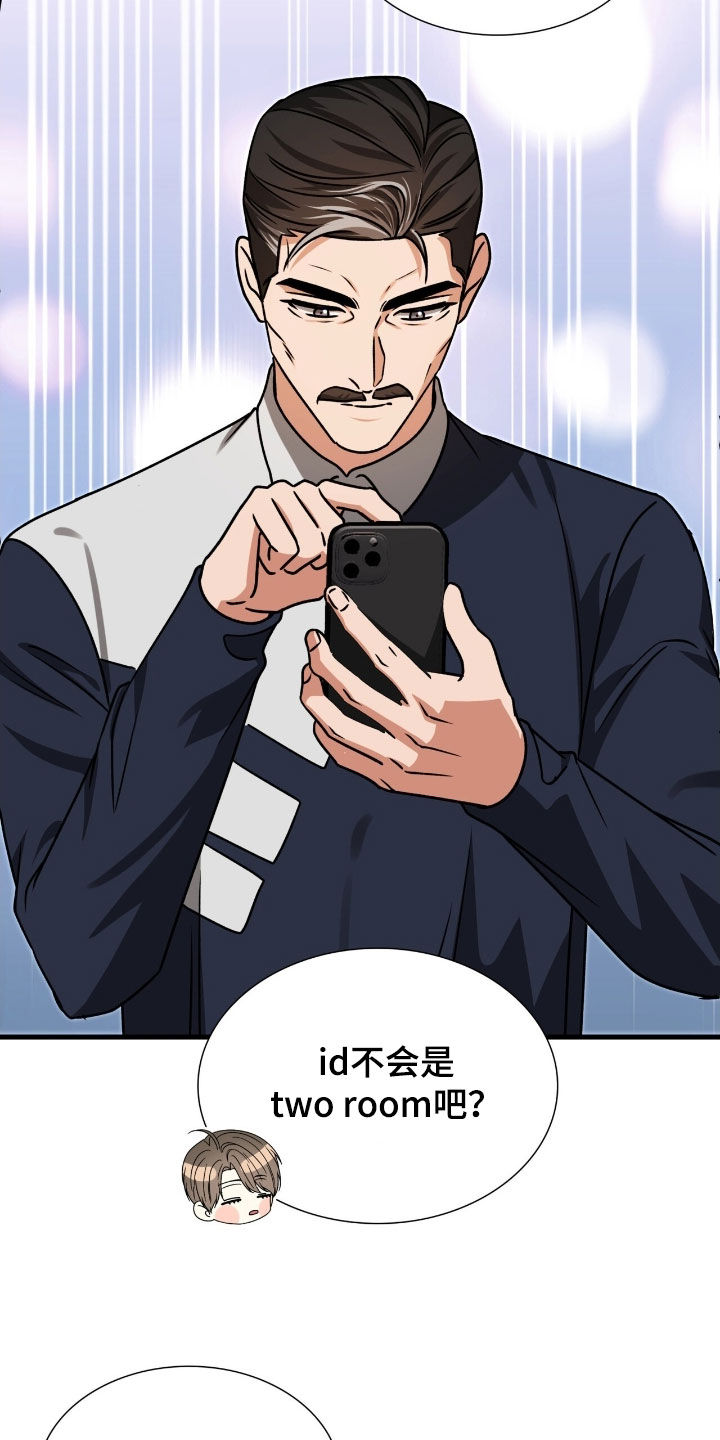 焚心余烬漫画,第56章：不太对劲1图