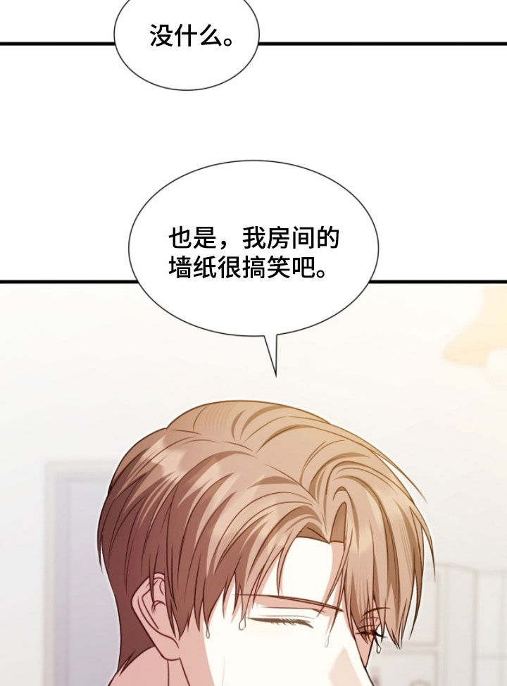 焚心余烬漫画,第53章：眼神2图