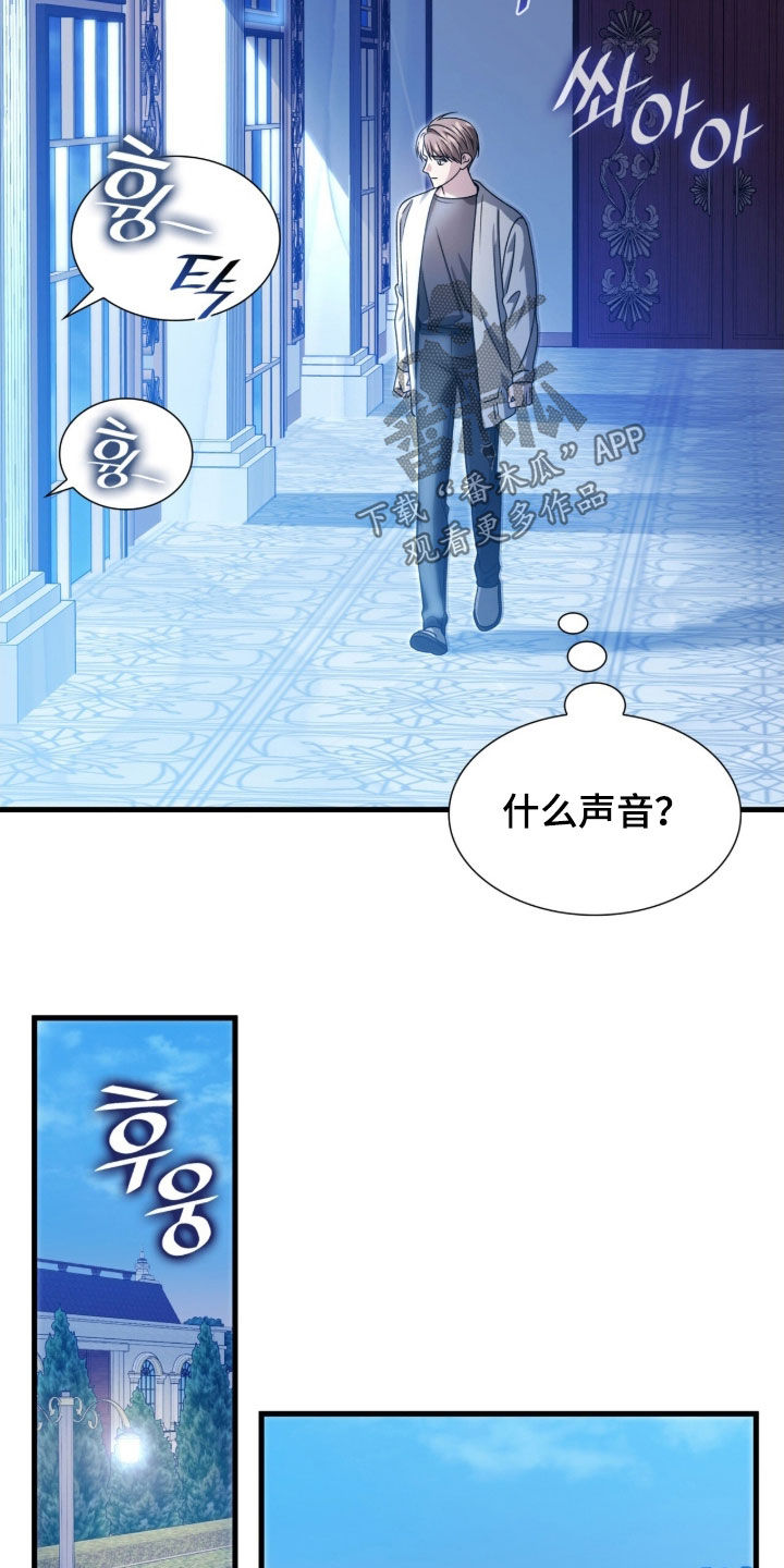 焚心余烬漫画,第63章：成功的背后2图