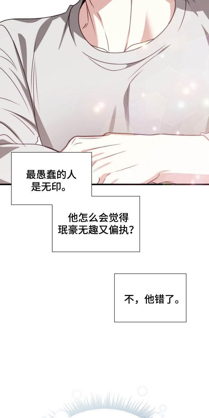 焚心余烬漫画,第54章：他喝醉了1图