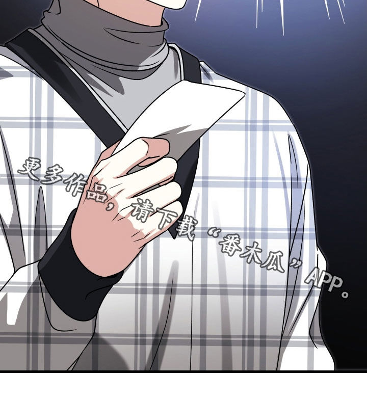 焚心余烬漫画,第57章：拜托你了1图