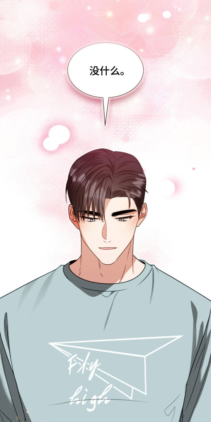 焚心余烬漫画,第54章：他喝醉了4图