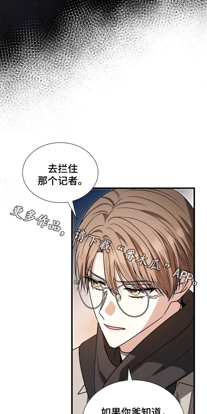 焚心余烬漫画,第48章：同类人3图