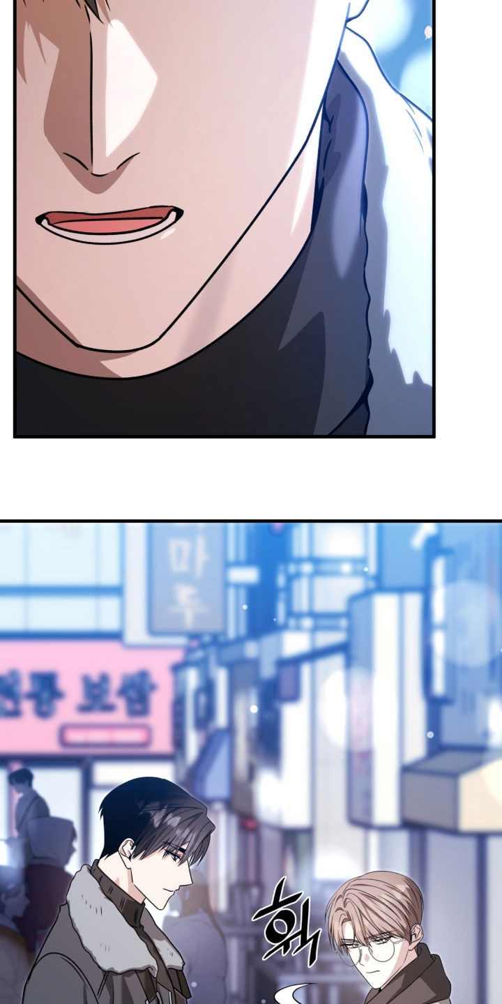 焚心余烬漫画,第50章：别动摇3图