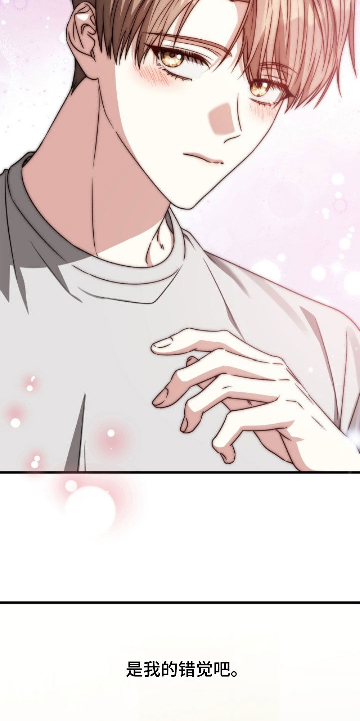 焚心余烬漫画,第54章：他喝醉了4图